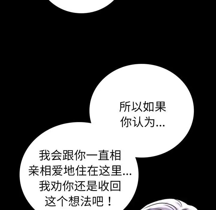 漫画《完美妻子的背叛/背叛的开始》第58话第124张图