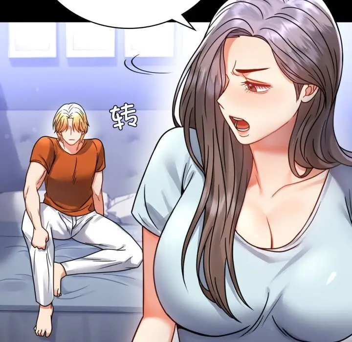 漫画《完美妻子的背叛/背叛的开始》第58话第125张图