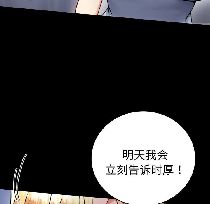 漫画《完美妻子的背叛/背叛的开始》第58话第126张图