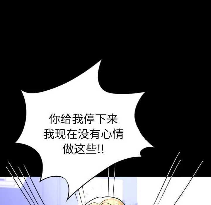 漫画《完美妻子的背叛/背叛的开始》第58话第132张图