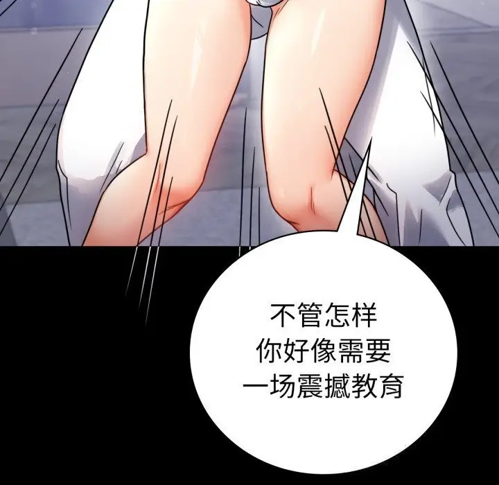 漫画《完美妻子的背叛/背叛的开始》第58话第134张图