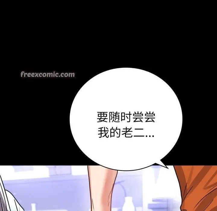 漫画《完美妻子的背叛/背叛的开始》第58话第135张图