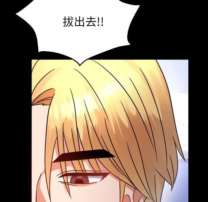 漫画《完美妻子的背叛/背叛的开始》第58话第141张图