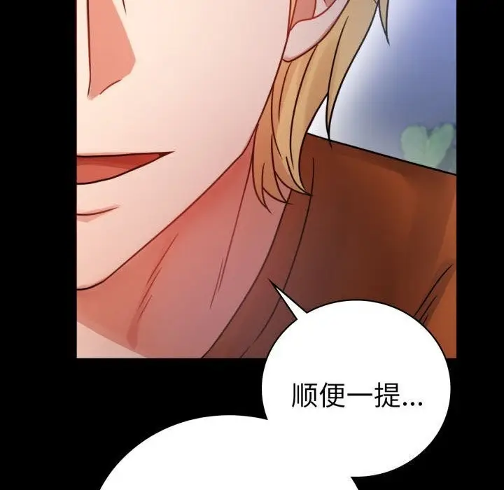 漫画《完美妻子的背叛/背叛的开始》第58话第142张图