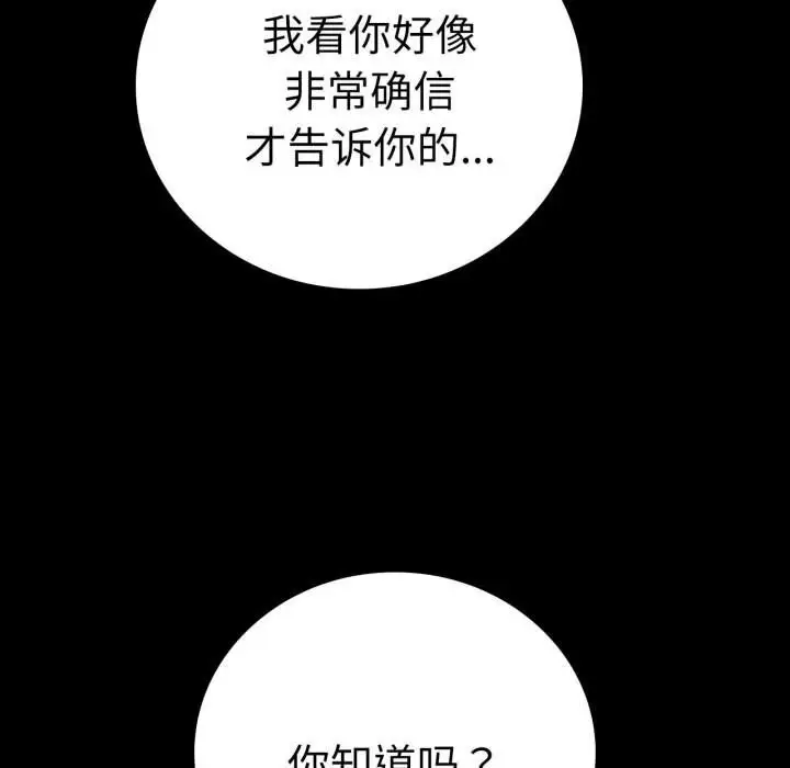 漫画《完美妻子的背叛/背叛的开始》第58话第143张图