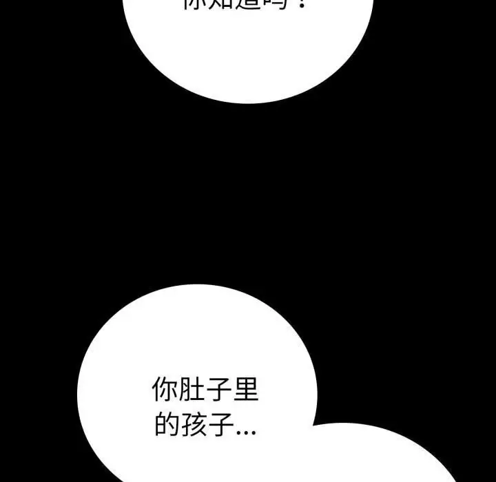 漫画《完美妻子的背叛/背叛的开始》第58话第144张图