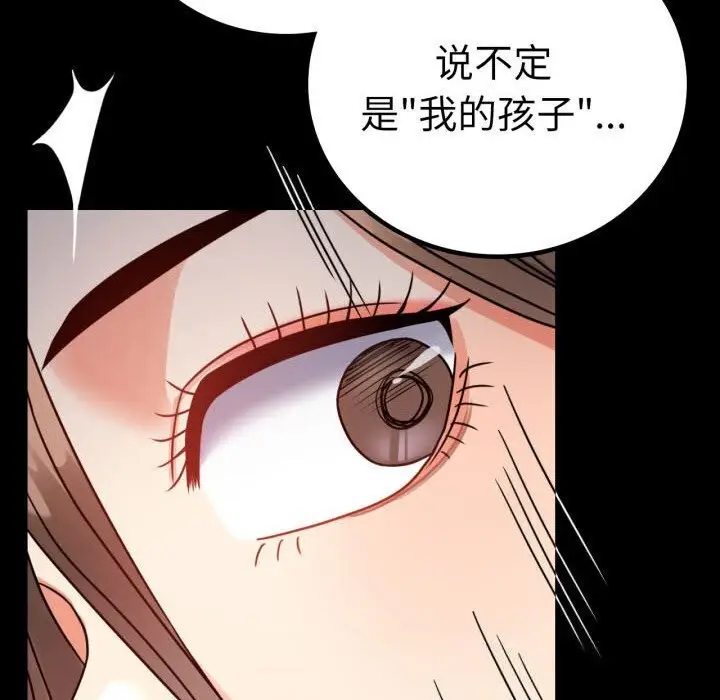 漫画《完美妻子的背叛/背叛的开始》第58话第145张图
