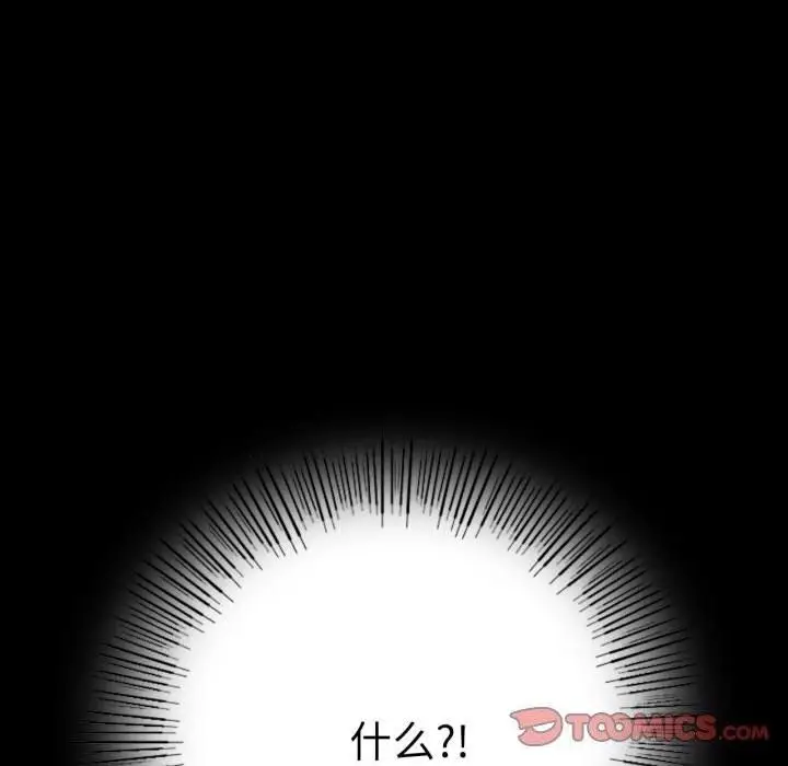 漫画《完美妻子的背叛/背叛的开始》第58话第147张图
