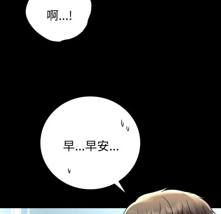 漫画《完美妻子的背叛/背叛的开始》第58话第155张图
