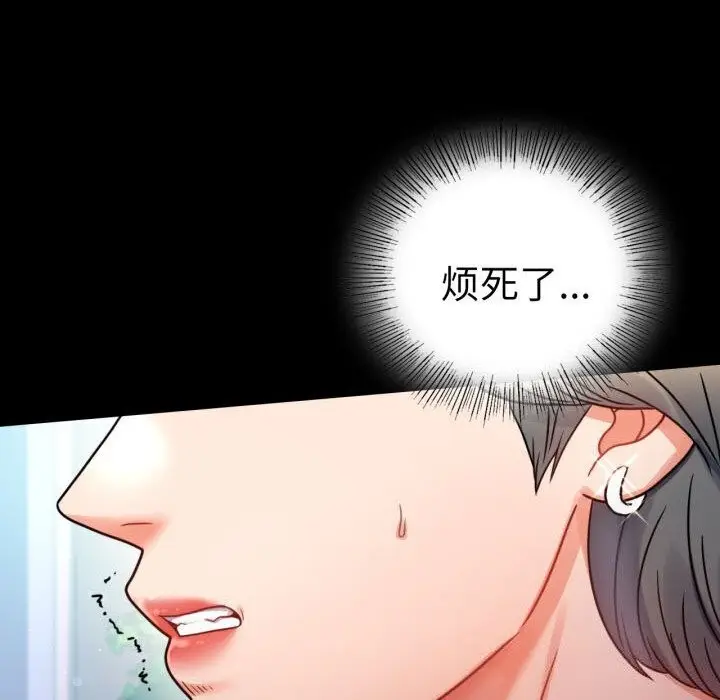 漫画《完美妻子的背叛/背叛的开始》第58话第157张图