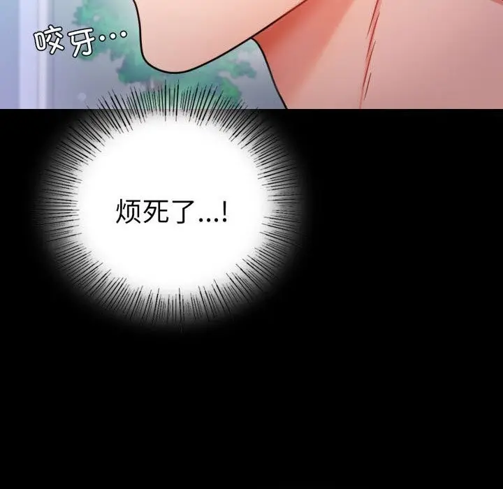 漫画《完美妻子的背叛/背叛的开始》第58话第158张图