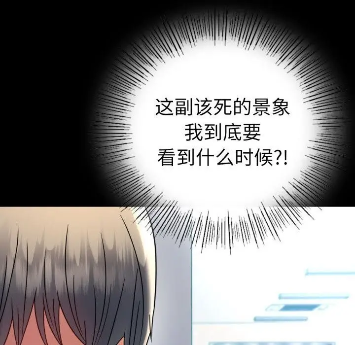 漫画《完美妻子的背叛/背叛的开始》第58话第159张图