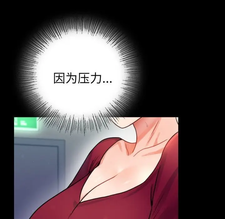 漫画《完美妻子的背叛/背叛的开始》第58话第161张图