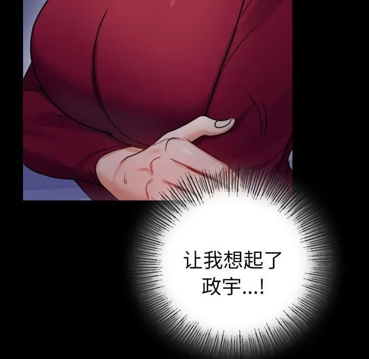 漫画《完美妻子的背叛/背叛的开始》第58话第162张图