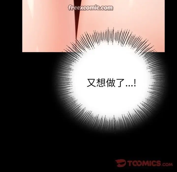 漫画《完美妻子的背叛/背叛的开始》第58话第165张图