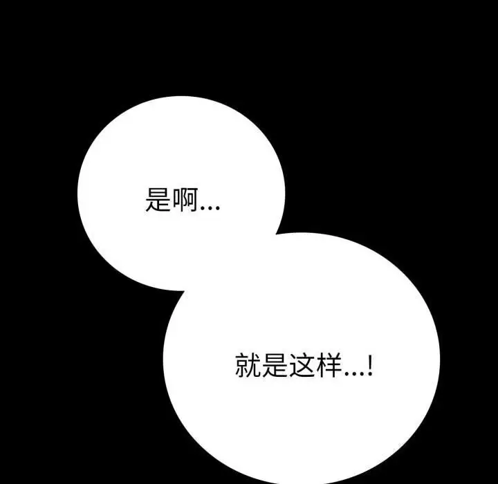 漫画《完美妻子的背叛/背叛的开始》第58话第168张图