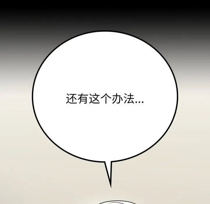 漫画《完美妻子的背叛/背叛的开始》第58话第170张图