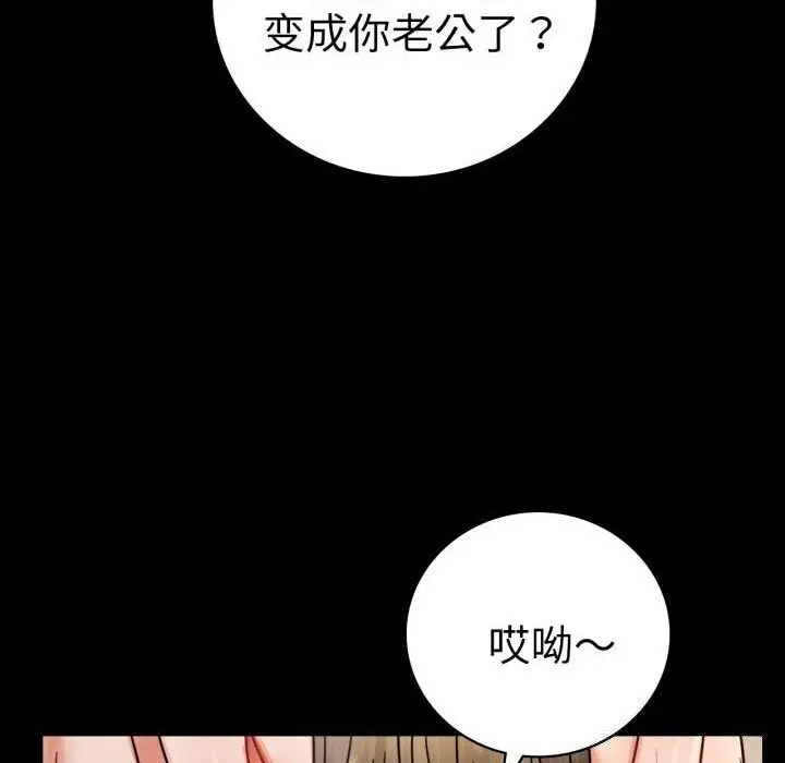 漫画《完美妻子的背叛/背叛的开始》第58话第24张图