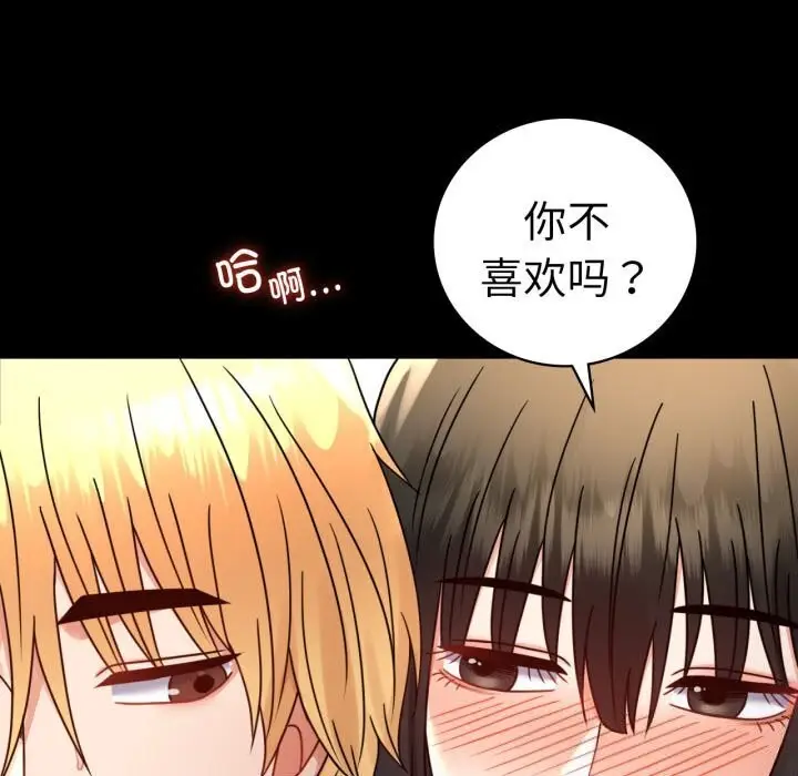 漫画《完美妻子的背叛/背叛的开始》第58话第27张图