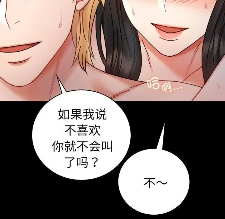 漫画《完美妻子的背叛/背叛的开始》第58话第28张图