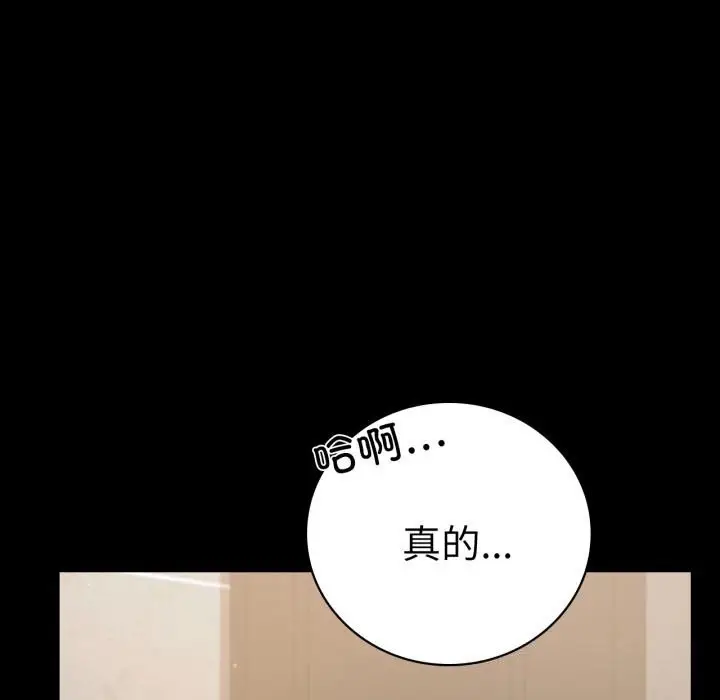 漫画《完美妻子的背叛/背叛的开始》第58话第29张图