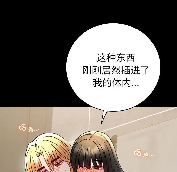 漫画《完美妻子的背叛/背叛的开始》第58话第32张图