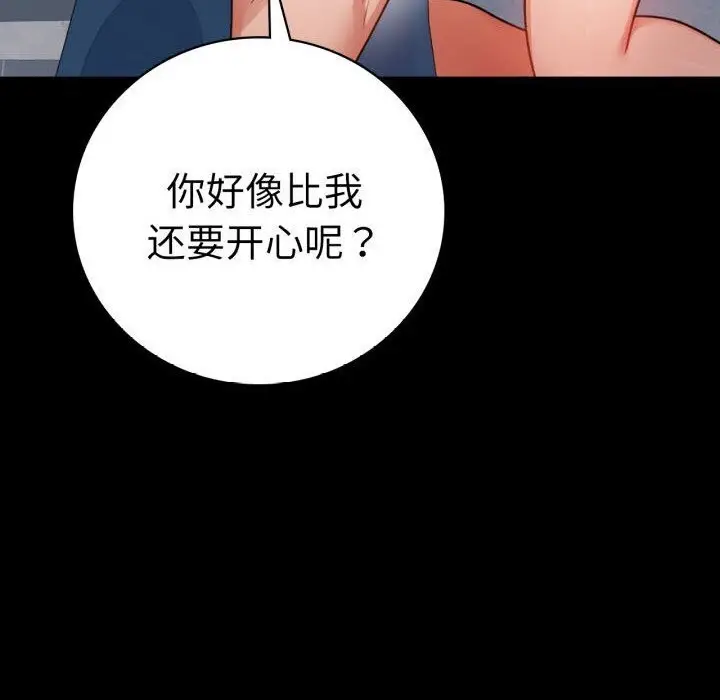 漫画《完美妻子的背叛/背叛的开始》第58话第34张图