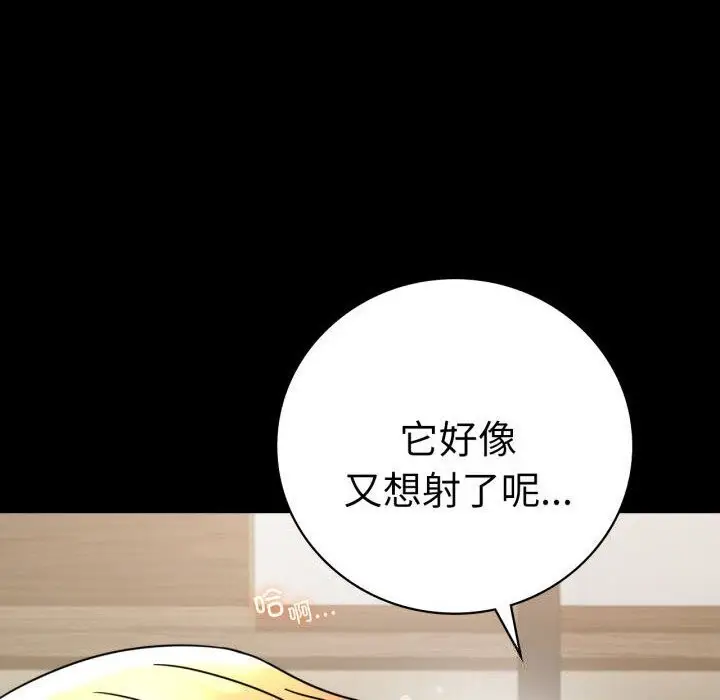 漫画《完美妻子的背叛/背叛的开始》第58话第40张图