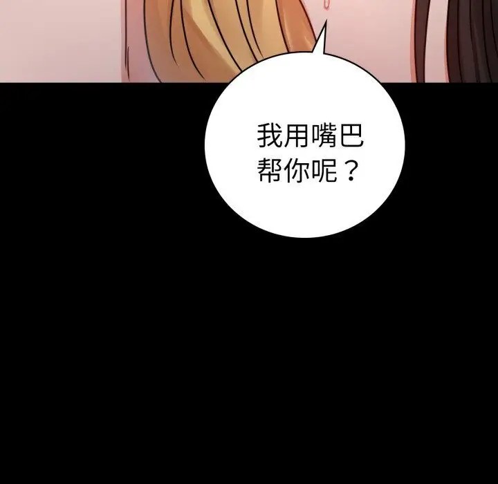 漫画《完美妻子的背叛/背叛的开始》第58话第44张图