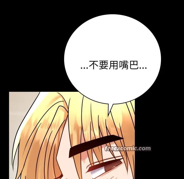 漫画《完美妻子的背叛/背叛的开始》第58话第45张图