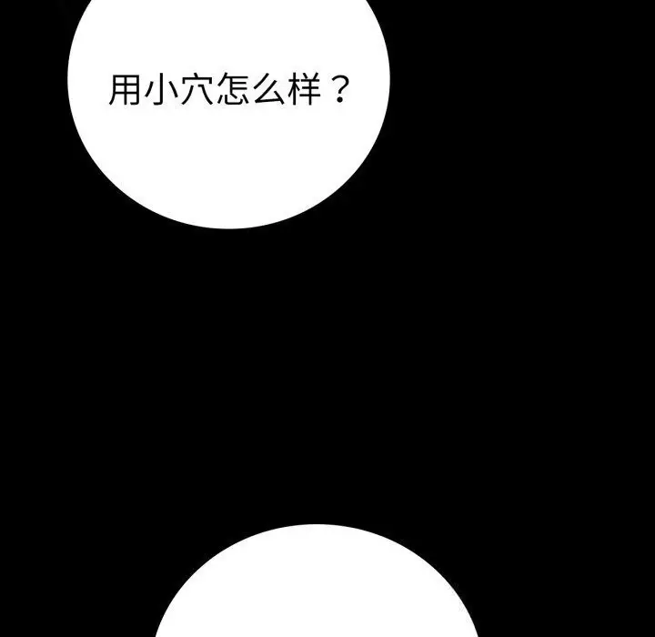 漫画《完美妻子的背叛/背叛的开始》第58话第47张图