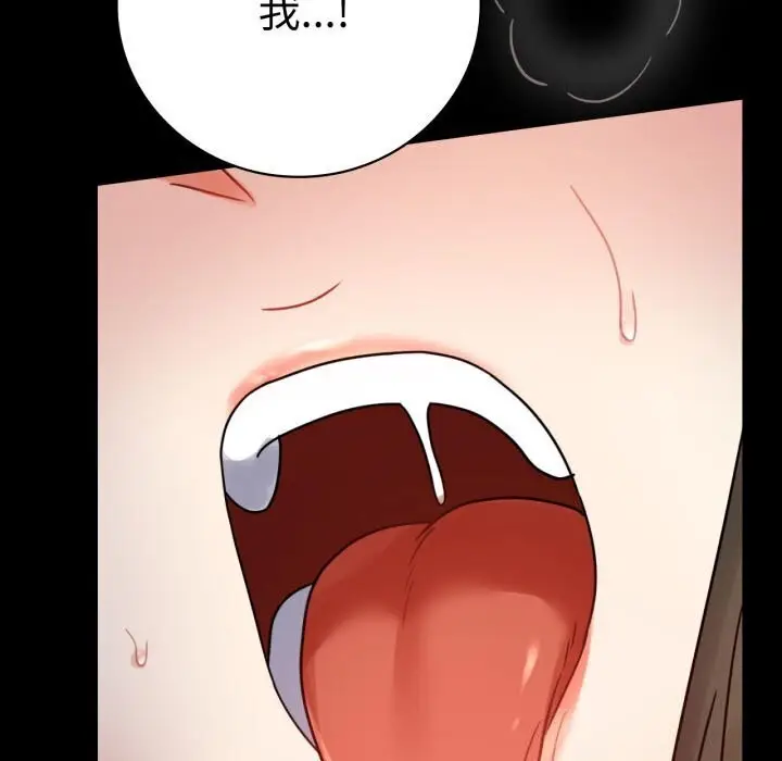 漫画《完美妻子的背叛/背叛的开始》第58话第5张图