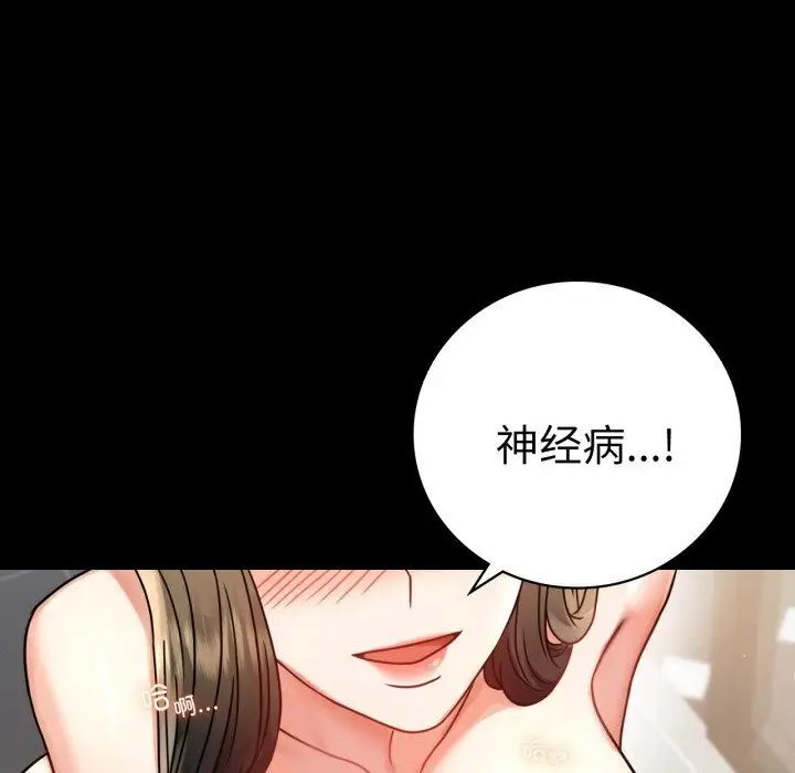 漫画《完美妻子的背叛/背叛的开始》第58话第51张图