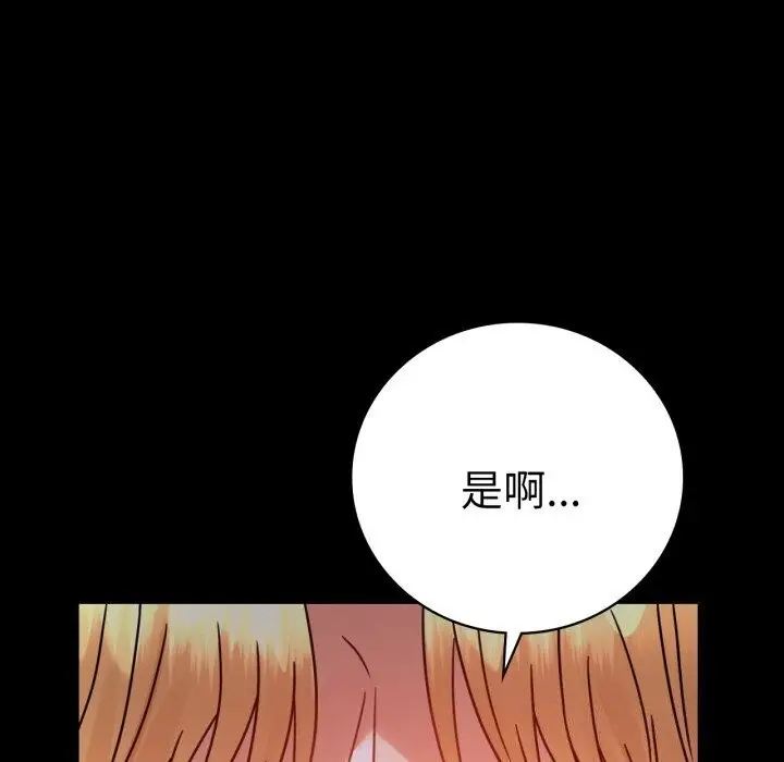 漫画《完美妻子的背叛/背叛的开始》第58话第64张图