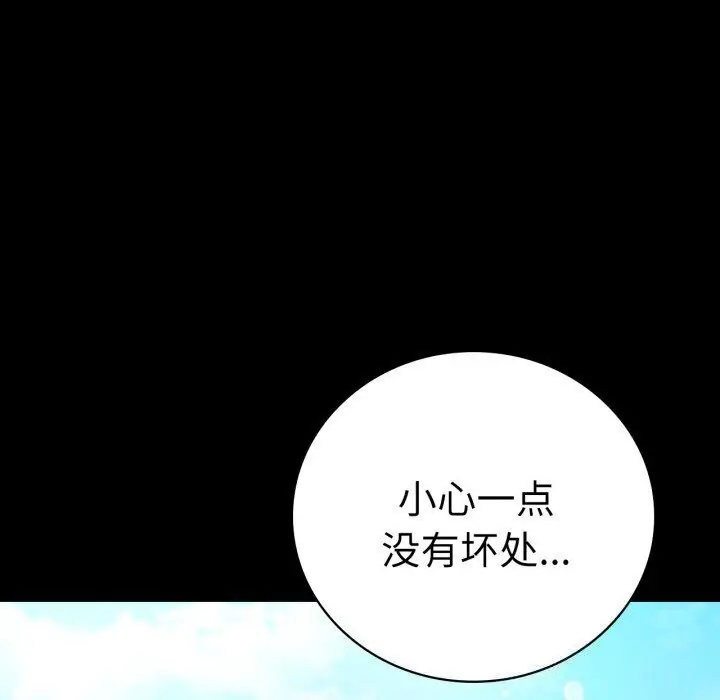 漫画《完美妻子的背叛/背叛的开始》第58话第67张图