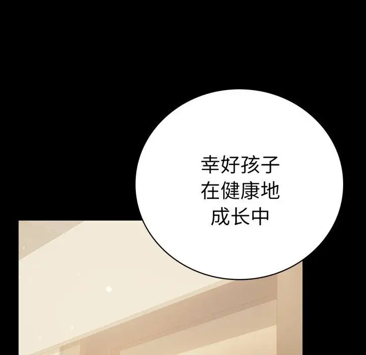漫画《完美妻子的背叛/背叛的开始》第58话第69张图