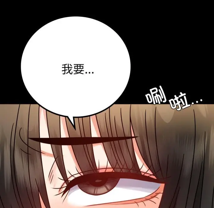 漫画《完美妻子的背叛/背叛的开始》第58话第7张图