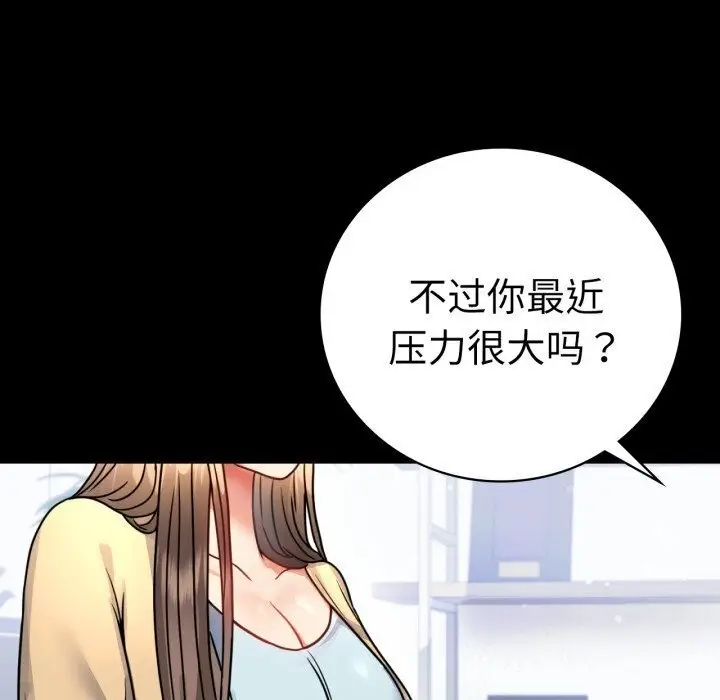 漫画《完美妻子的背叛/背叛的开始》第58话第71张图