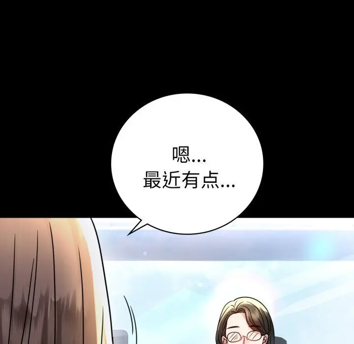 漫画《完美妻子的背叛/背叛的开始》第58话第73张图
