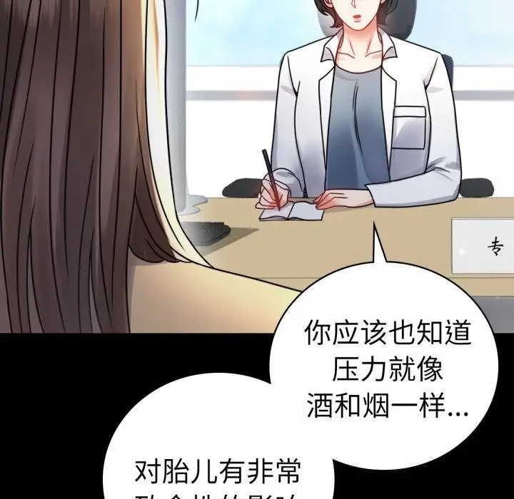 漫画《完美妻子的背叛/背叛的开始》第58话第74张图