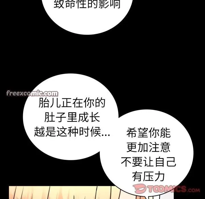漫画《完美妻子的背叛/背叛的开始》第58话第75张图