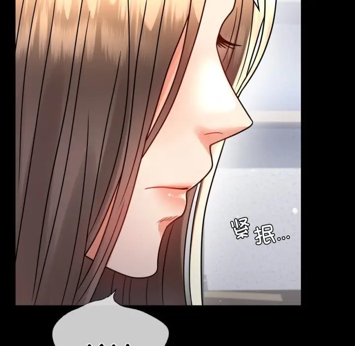 漫画《完美妻子的背叛/背叛的开始》第58话第76张图