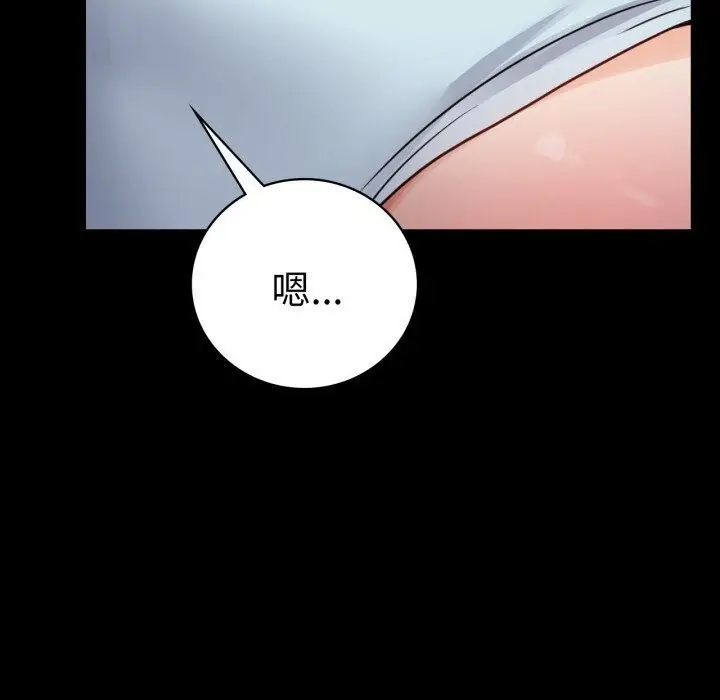 漫画《完美妻子的背叛/背叛的开始》第58话第79张图