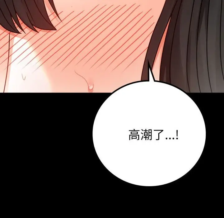 漫画《完美妻子的背叛/背叛的开始》第58话第8张图