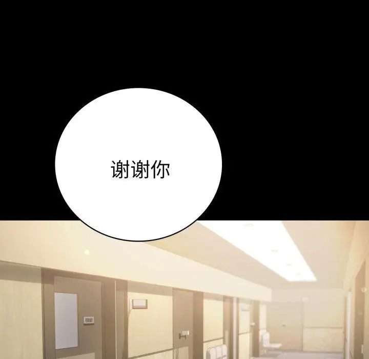 漫画《完美妻子的背叛/背叛的开始》第58话第80张图