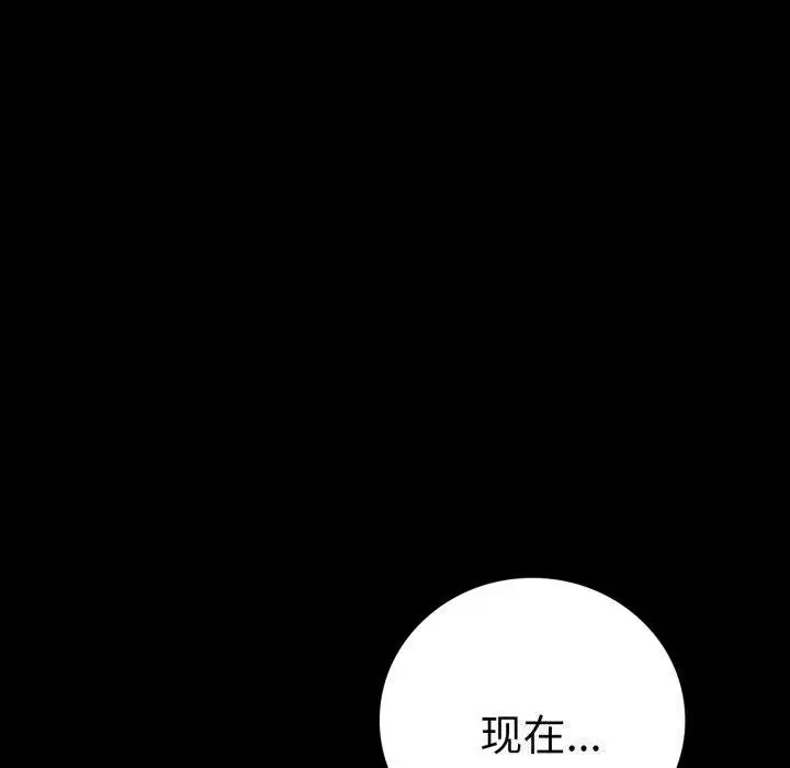 漫画《完美妻子的背叛/背叛的开始》第58话第86张图