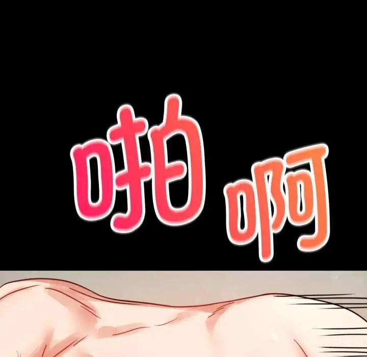 漫画《完美妻子的背叛/背叛的开始》第58话第9张图