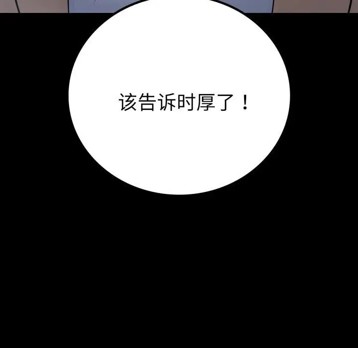 漫画《完美妻子的背叛/背叛的开始》第58话第91张图
