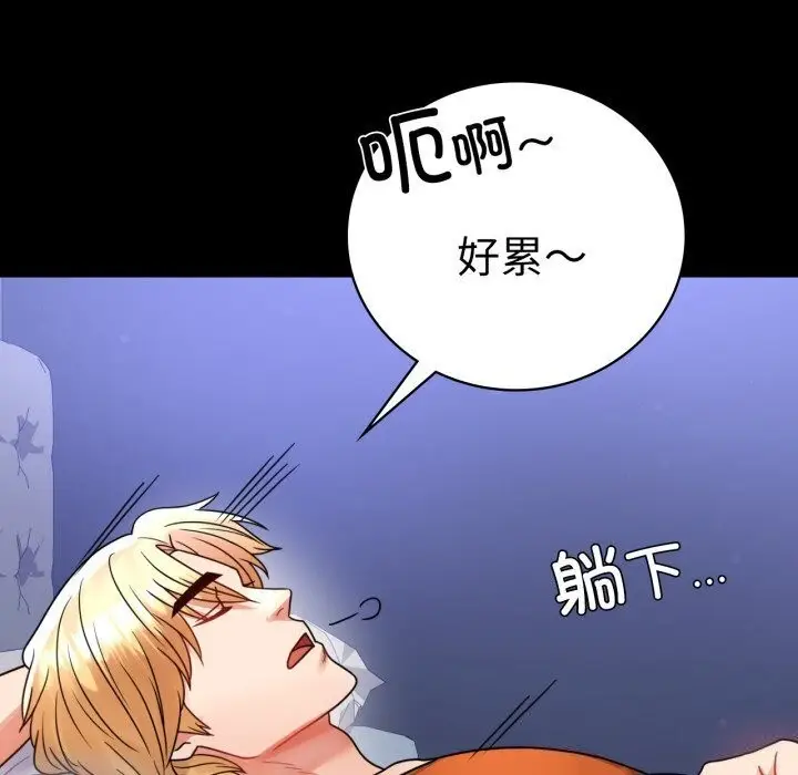 漫画《完美妻子的背叛/背叛的开始》第58话第95张图