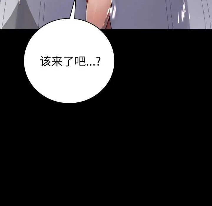 漫画《完美妻子的背叛/背叛的开始》第59话第10张图